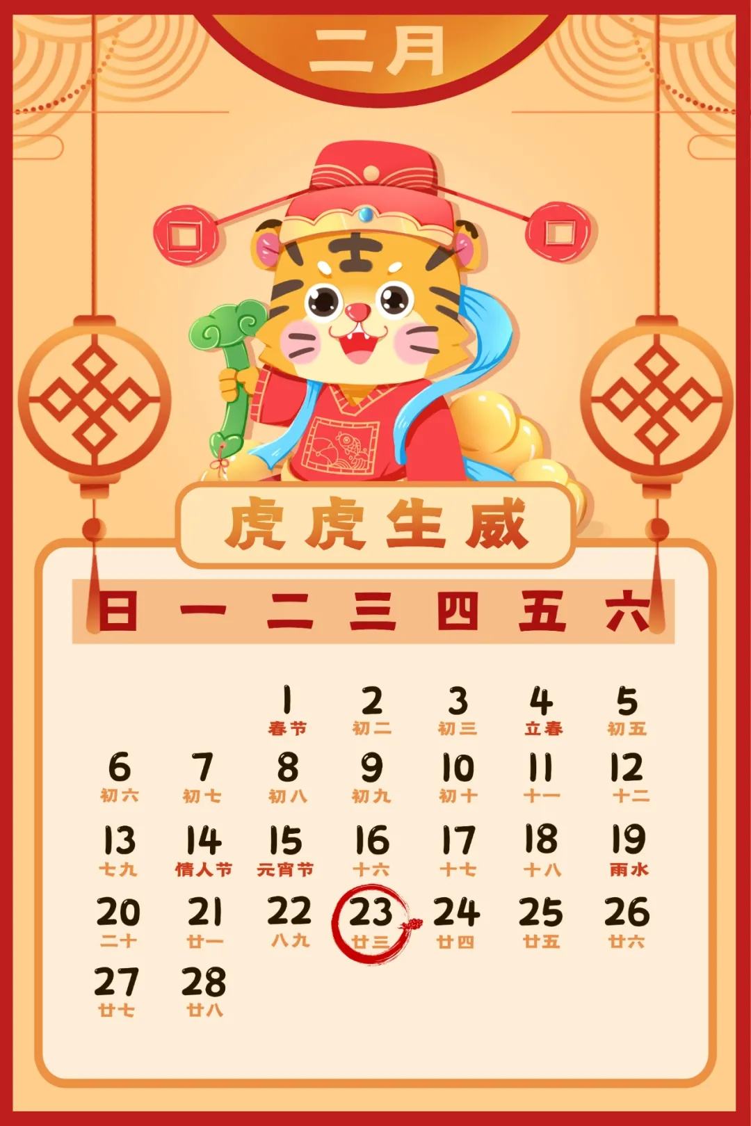 2月征期再延長，國家稅務(wù)總局辦公廳關(guān)于明確2022年度申報納稅期限